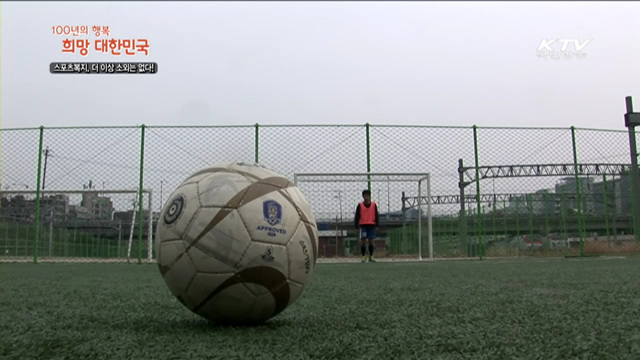 KTV 100년의 행복, 희망 대한민국 + (125회)