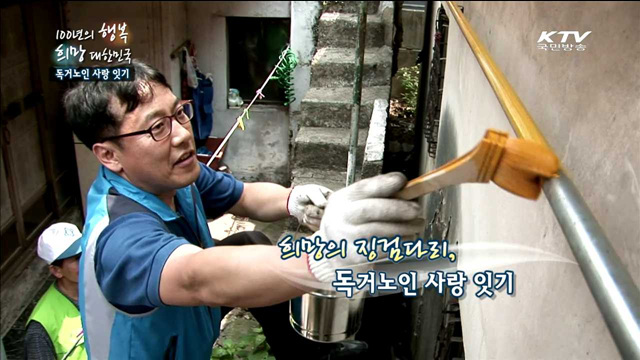 KTV 100년의 행복, 희망 대한민국 + (178회)