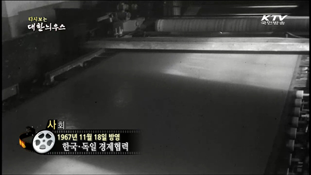 다시보는 대한늬우스 (67.11.18) 이미지