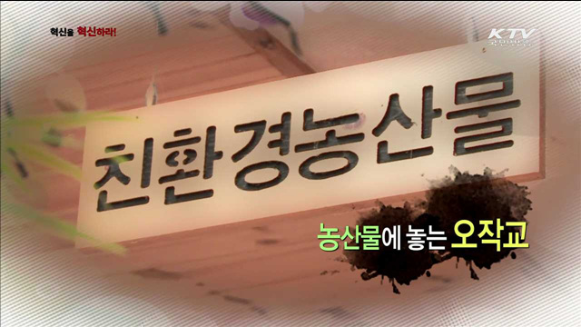 농산물 직거래 오작교!