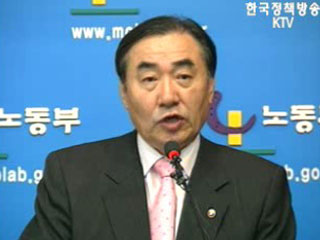 노동부 브리핑