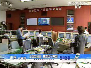 전자신문 국가통합무선망 보도 관련 소방방재청 입장