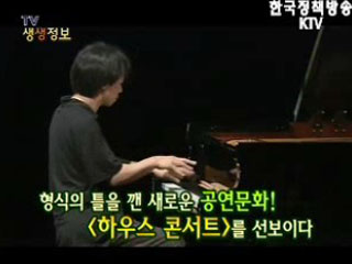 피아니스트 박창수의 ‘하우스 콘서트’ 