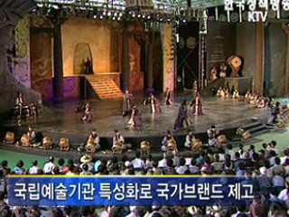 문화예술 정책틀 '확 바꾼다'