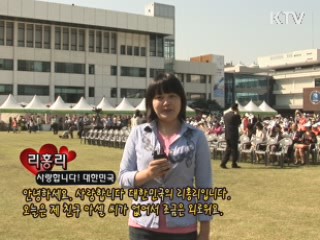 경기도 다문화 한마당 [사랑합니다! 대한민국]