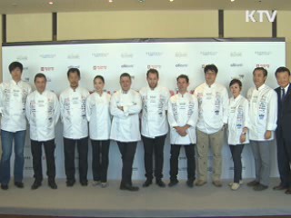 세계 스타 요리사들 한식에 도전하다