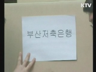 은진수 전 감사위원, 2심도 유죄