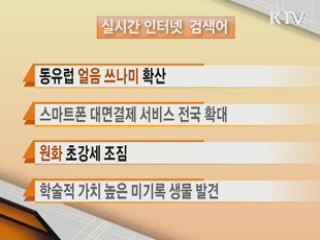 실시간 검색어