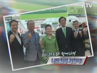 그린카드와 함께라면 나도 환경 지킴이! [정책, 현장을 가다]