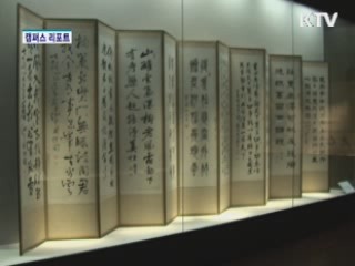 수원박물관 유물 중 85%가 시민기증 [캠퍼스 리포트]