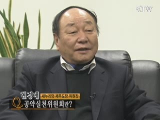 조전혁의 정책읽기 (2회)