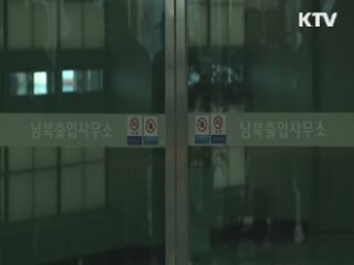 가동 멈춘 개성공단···오후들어 속속 귀환