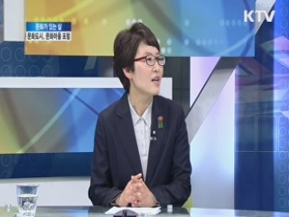 문화도시, 문화마을 포럼 [문화가 있는 삶, 행복한 대한민국]