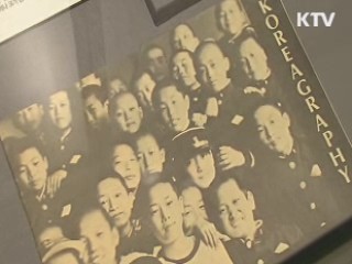 기증특별전 '아름다운 공유' 개막