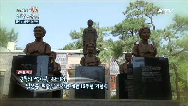 KTV 100년의 행복, 희망 대한민국 + (185회)
