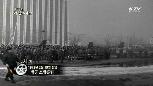 다시보는 대한늬우스 (72.02.19) 이미지