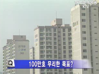 헤럴드 경제 국민임대주택 제동 보도관련 건교부 입장