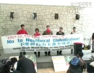 홍콩 체류 WTO 시위대 전원 귀국