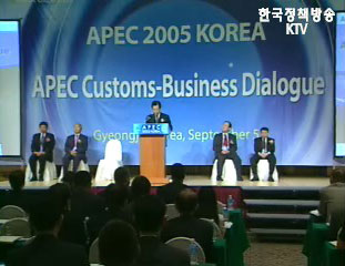 정책 & 초점 - APEC 정상회의의 성공적 개최, 관세청이 앞장선다