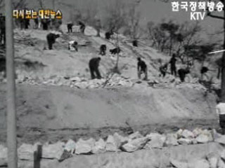 활발한 사방공사('62) 이미지