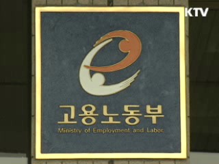 30% 이상 취업취약계층 고용