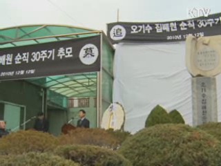 '마지막 편지' 순직 집배원 30주기 추모