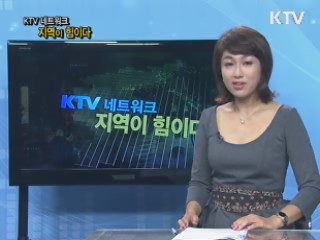 무궁화 대표 도시, '전라북도 완주군'