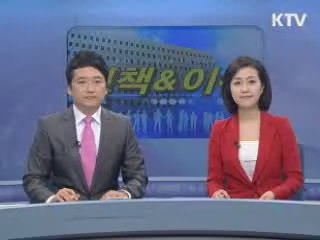 정책&이슈 (1회)