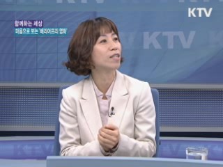 마음으로 보는 '배리어프리(Barrier-Free) 영화' [함께하는 세상]