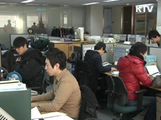 "통상적 인터넷 검색 위축되지 않을 것"