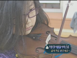 아동정서발달서비스로 음악 지도 받으세요 [정책 플러스]