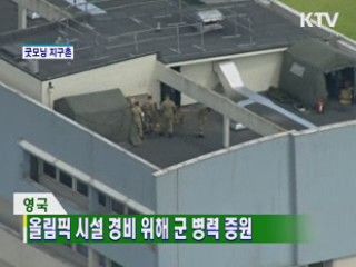 굿모닝 지구촌