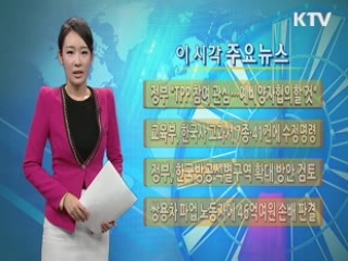 이 시각 주요뉴스