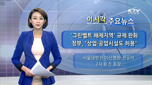 이 시각 주요뉴스