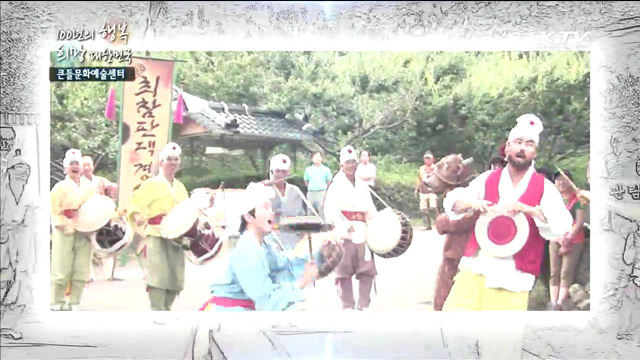 KTV 100년의 행복, 희망 대한민국 + (173회)