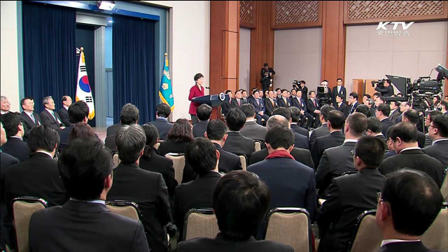 靑, 공무원연금개혁 등 '핵심개혁과제' 24개 선정