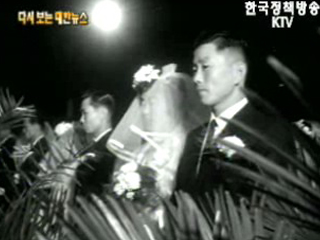 국민생활 개선 운동 - 합동결혼식, 시민회관(`62) 이미지