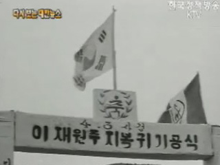 활발한 제주도 개발(`62) 이미지