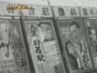 신축되는 현대식 극장(`57) 이미지