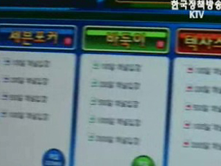 다음달부터 불법 사행성 게임장 집중단속