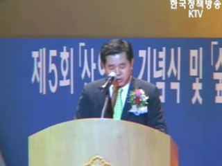 ` 산의 날` 맞아 `숲에on` 브랜드 선포식