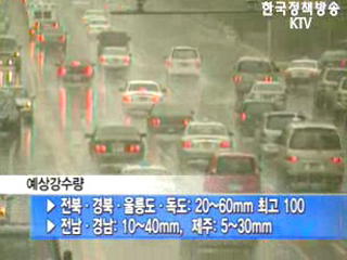 기상청, 장마전망