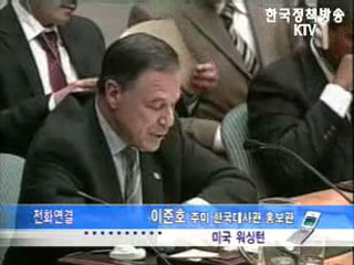 이현표 주미 한국대사관 홍보참사관- 미국현지표정