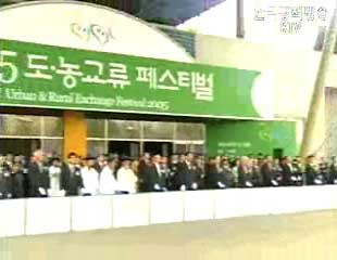 FTA 기금 확대 법 개정