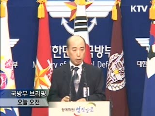 '워치콘' 2단계로 격상…대북감시 강화