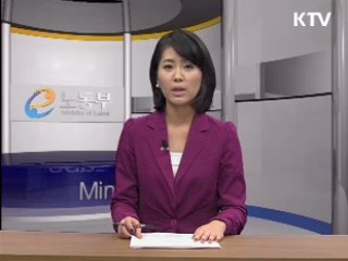 노동부, 추석대비 체불임금 청산활동 집중전개