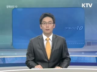 정책라인 10 (147회)