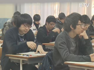 수능시험 응시 못하면 수수료 돌려받는다