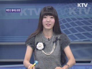 도심 속 자연과 교감하는 숲 속 여행, 북한산 둘레길 [알뜰문화 즐기기]