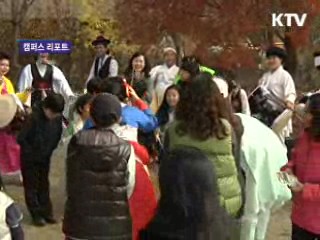 전통문화를 지키는 대학생들